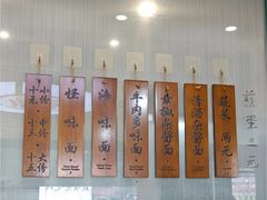 -吴记怪味面(牛王庙店)