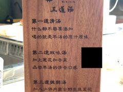 -九府羊·鲜羊火锅·烤串(新华路店)