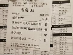 账单-Pho Asia 亚阁越南料理(上海来福士广场店)