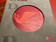 -红雀围·海鲜火锅(陆家嘴中心店)