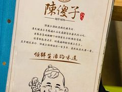 -陈傻子餐厅(世纪都会店)