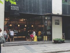 门面-BAKER&SPICE(安福路店)