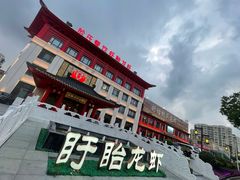 -於氏虾神(盱眙总店)