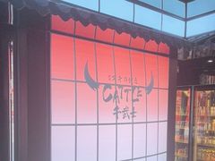 -牛武士寿喜烧·和牛火锅自助(全球首店)