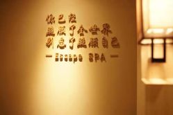 -梵隐SPA