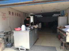 -荣巷小馄饨(荣巷店)