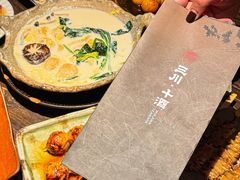 -三川·十酒Izakaya(南昌路店)