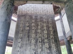 -兰亭风景区