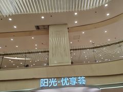 -阳光世纪奥特莱斯店