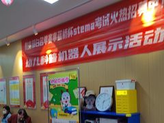 -玛酷机器人编程赛事中心(市北新都心店)