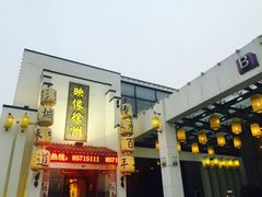 -映像徐州(滨湖店)