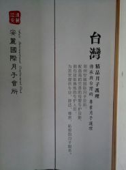 -菁幼月子会所(儿童医院店)