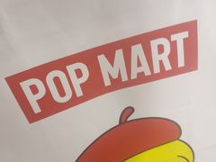 -泡泡玛特POPMART(壹号店)