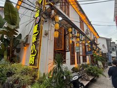 -大理董·董家小厨野生菌火锅(古城旗舰店)