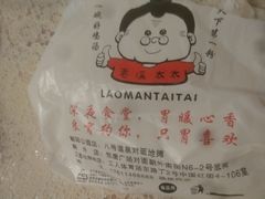 -苗小坛酸汤鱼(酒仙桥店)