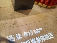 -彩虹之约•淮扬家宴(亚运村店)