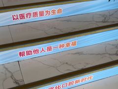 -美可普口腔医院(东街分店)