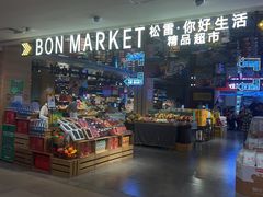 -松雷商业(南岗店)