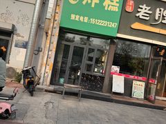 -王庄市场