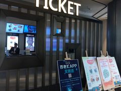 -百丽宫影城(嘉里汇店)