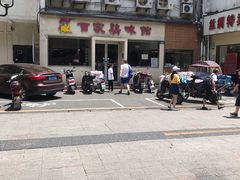 -百家鸡味馆(清泰店)