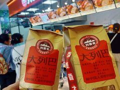-列麦香大列巴(欧亚卖场店)