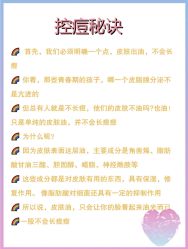 -苗方清颜痘肌研究所