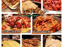 -王红军龙虾(新民路店)