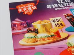 -麦当劳(平和堂店)