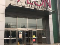 -永旺梦乐城国际商城(北清路店)