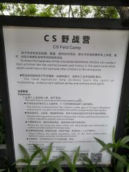 -番禺儿童公园