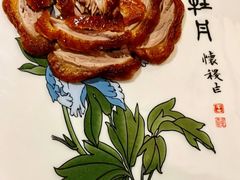 -北京全聚德(方庄店)