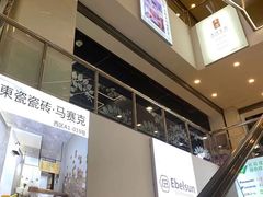 -兴力达装饰家具城(凯旋路店)