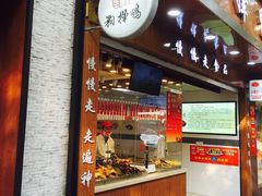 门面-狗撵鸭(泰山公寓店)