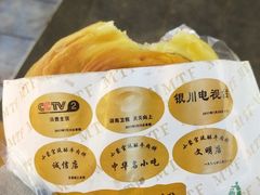 -蕃坊酥小蒙牛肉饼(怀远市场店)