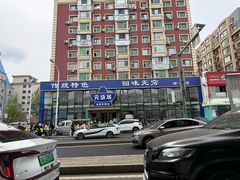 -元盛居(亚泰大街店)