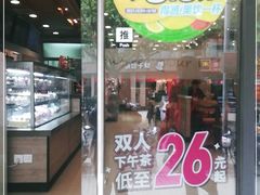 门面-85度C(上海兰溪二店)