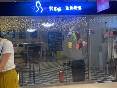 -米莱欧百货(吉利店)