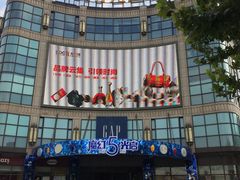 -光启城时尚购物中心