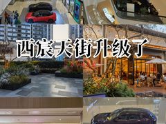 -首开·龙湖成都西宸天街