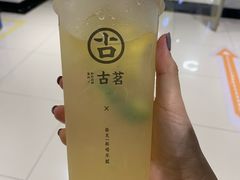 茉香小黄柠-古茗(东鼓道店)