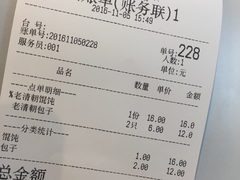 账单-老清朝包子铺(开明街店)