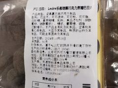 -Lecire乐希瑞巧克力(丽泽天街店)