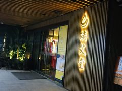 -端艾堂·SPA·艾灸(鸳鸯006店)