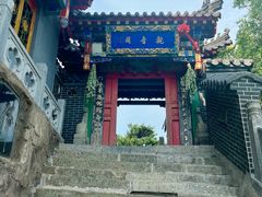 -高尔山公园