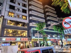 -楚湘苑(商品街大道店)