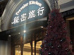 -秘密旅行Bonjour(黑金冠 江南西店)