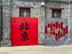 -红花点心局(护国寺店)