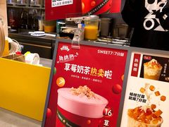 -7分甜(苏州中心店)