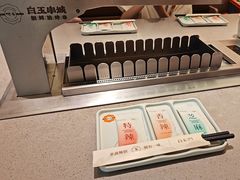 -白玉·朝鲜族烤串(深圳Kkone店)